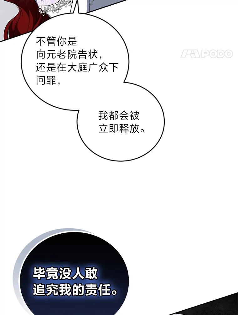 17.与姑母博弈 第54页