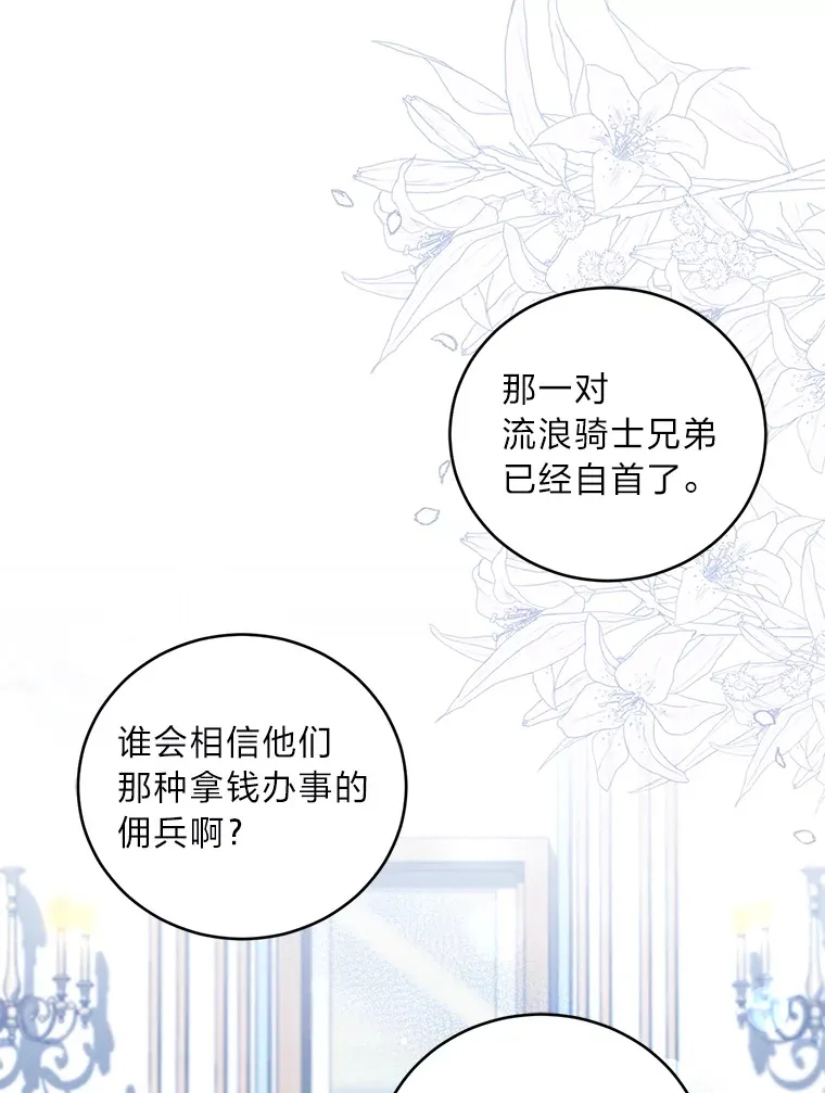 17.与姑母博弈 第56页