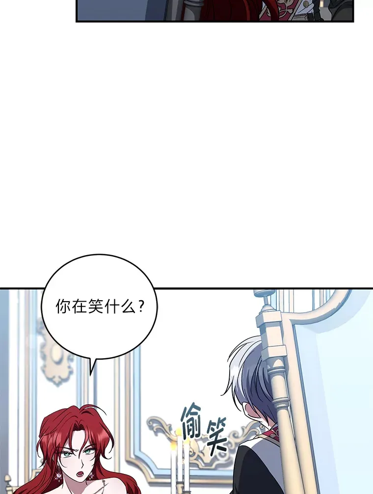 17.与姑母博弈 第61页