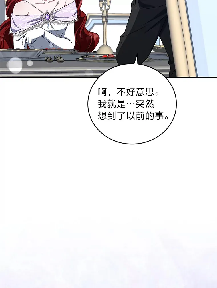 17.与姑母博弈 第62页