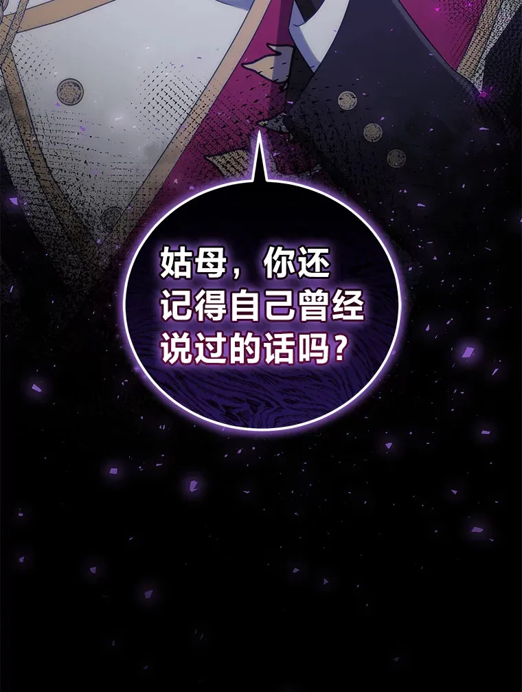 17.与姑母博弈 第64页