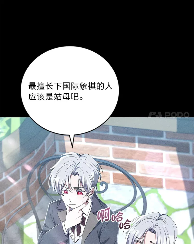 17.与姑母博弈 第70页