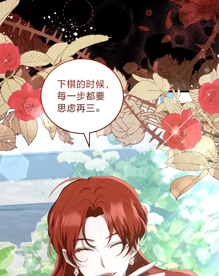 17.与姑母博弈 第72页