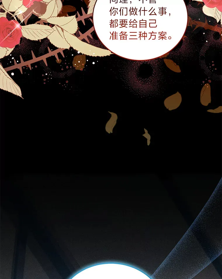 17.与姑母博弈 第74页