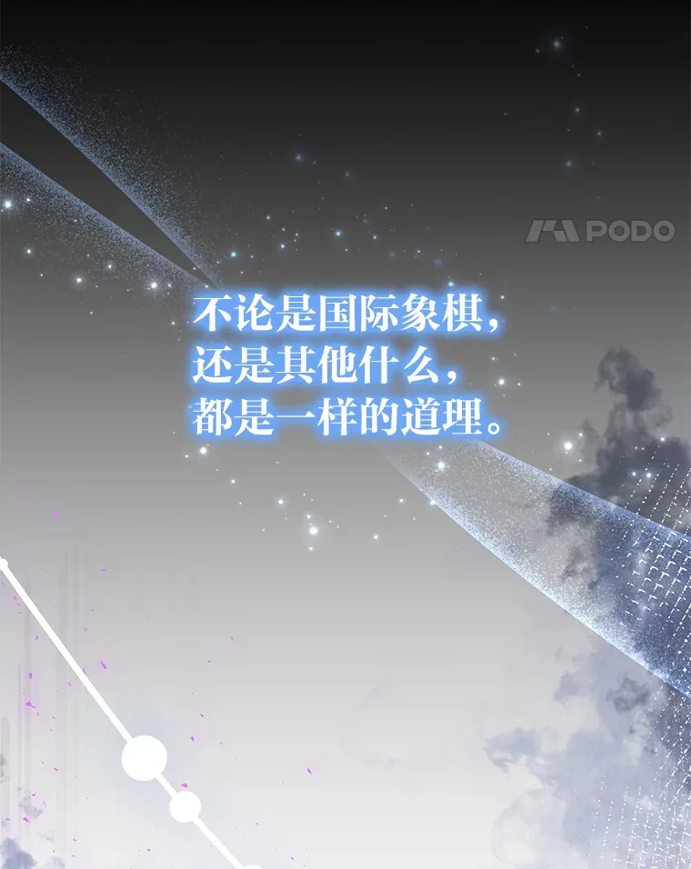 17.与姑母博弈 第77页
