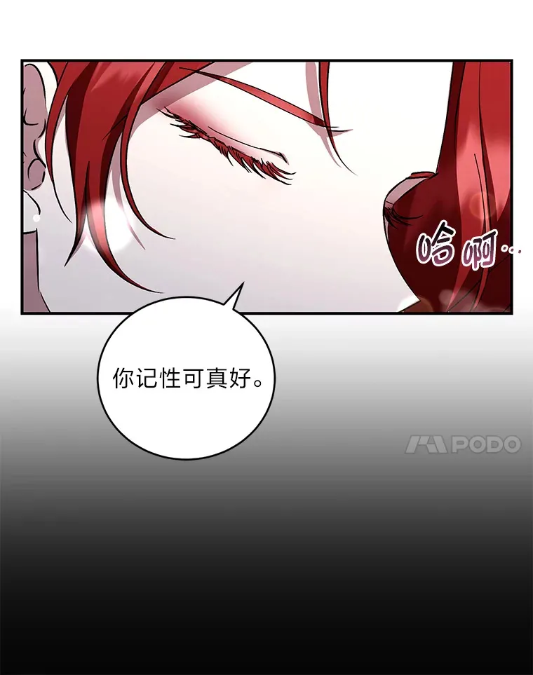17.与姑母博弈 第80页