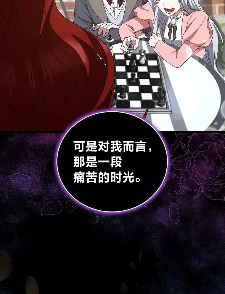 17.与姑母博弈 第82页