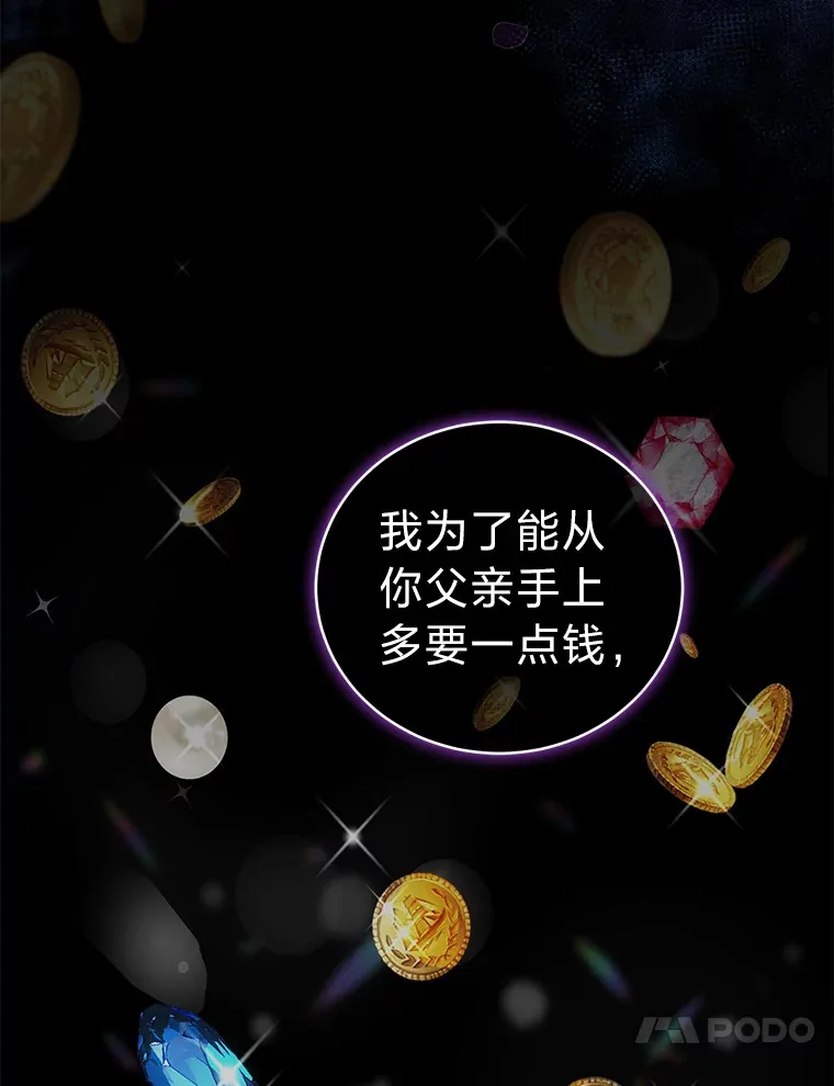17.与姑母博弈 第83页