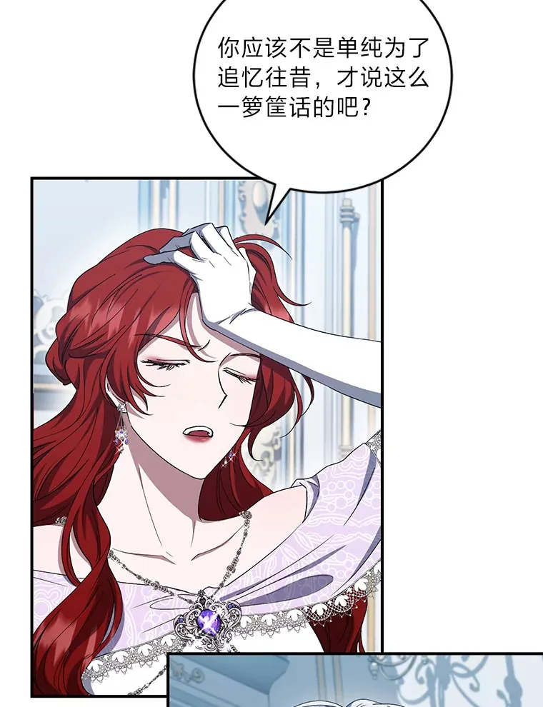 17.与姑母博弈 第88页
