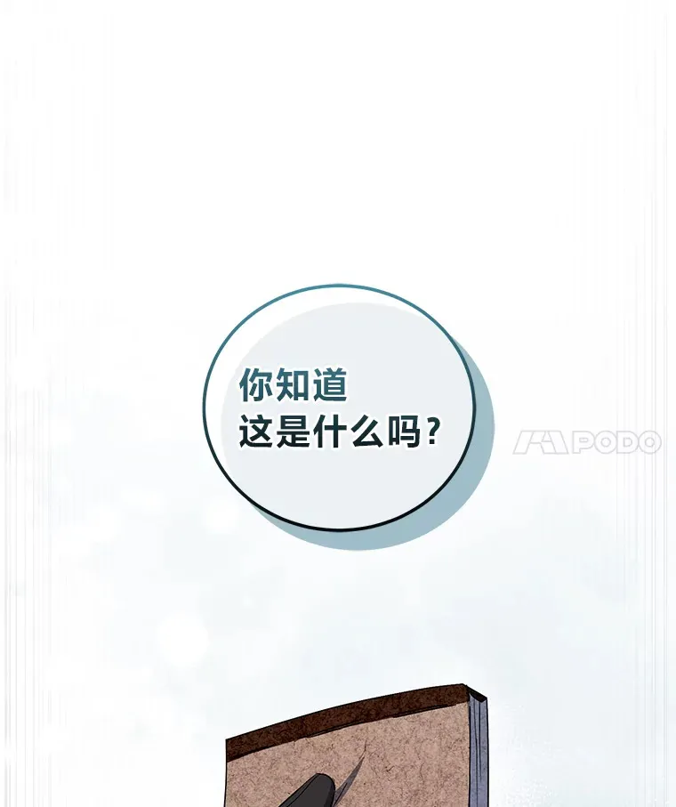 17.与姑母博弈 第90页