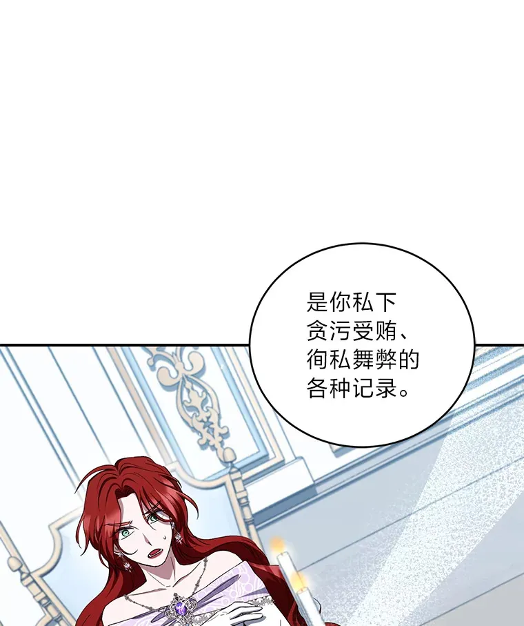17.与姑母博弈 第92页