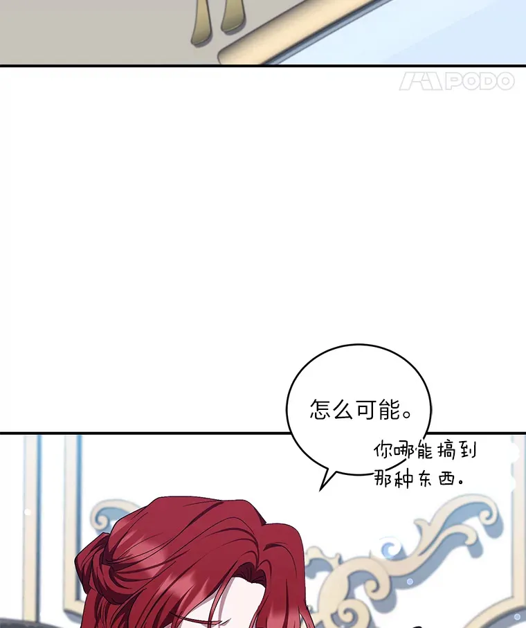 17.与姑母博弈 第94页