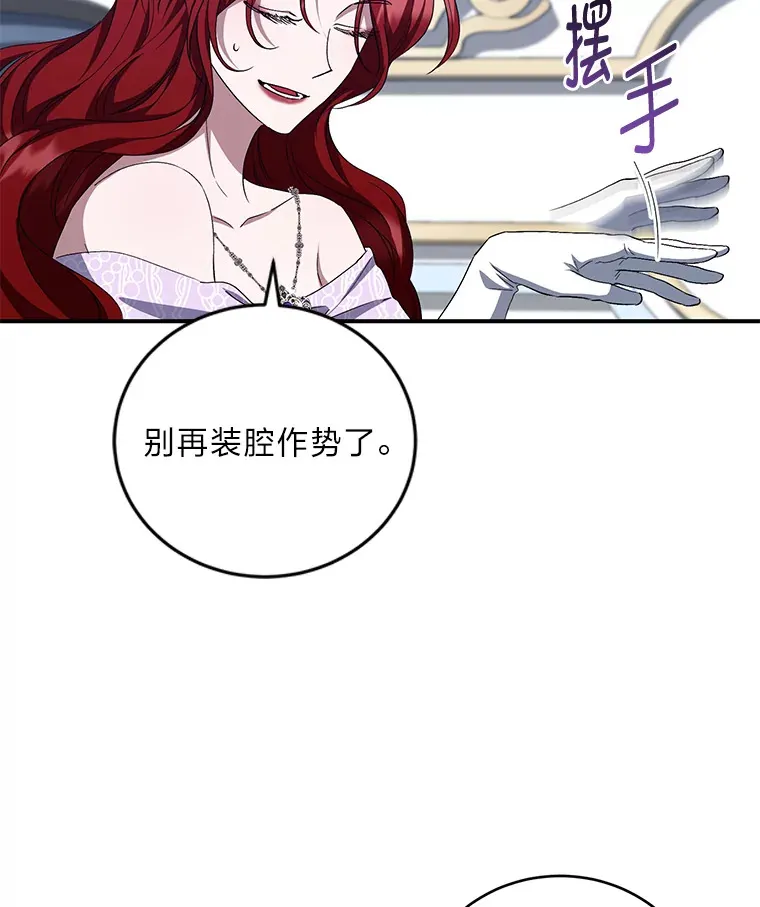 17.与姑母博弈 第95页