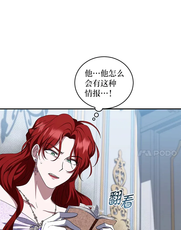 17.与姑母博弈 第97页