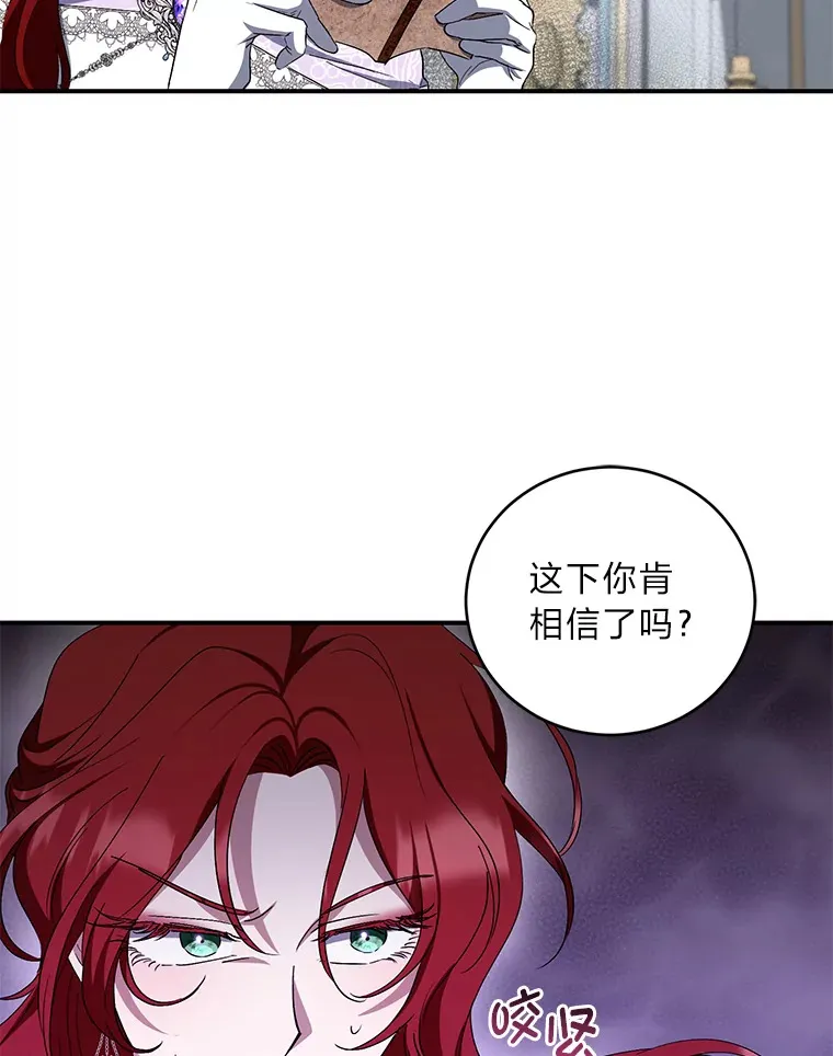 17.与姑母博弈 第98页