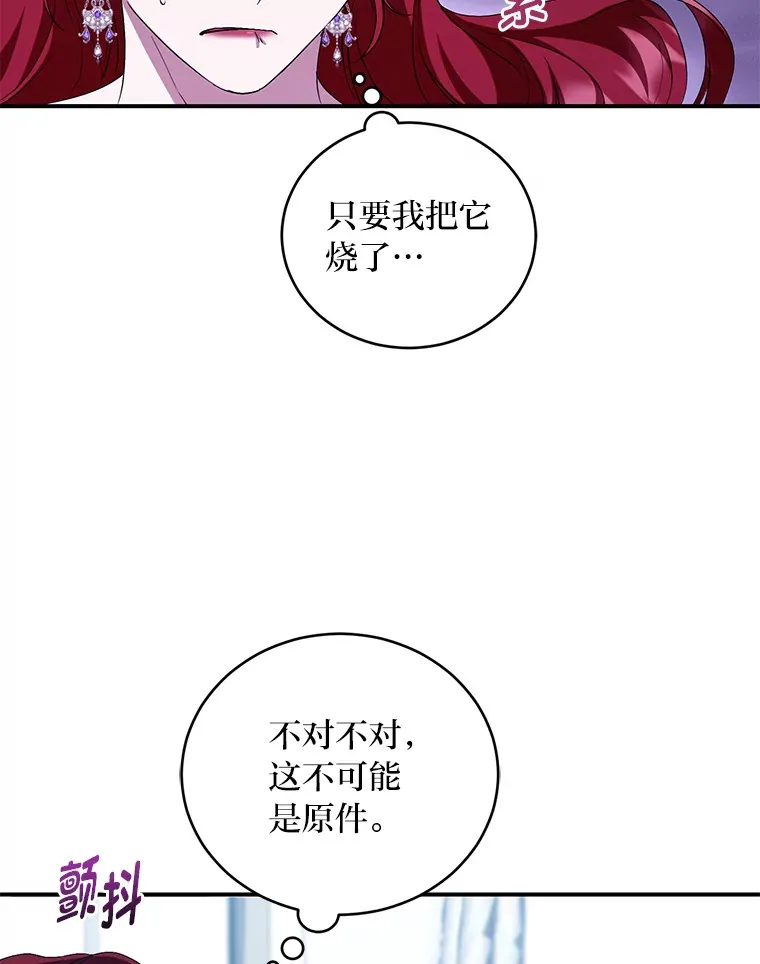 17.与姑母博弈 第99页