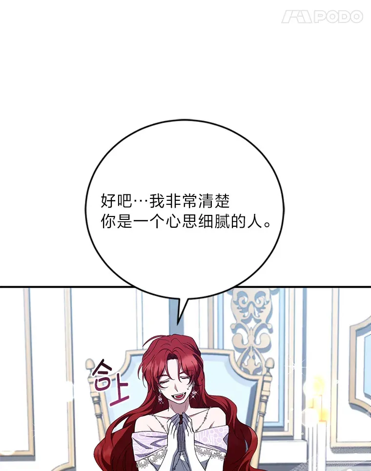 17.与姑母博弈 第101页