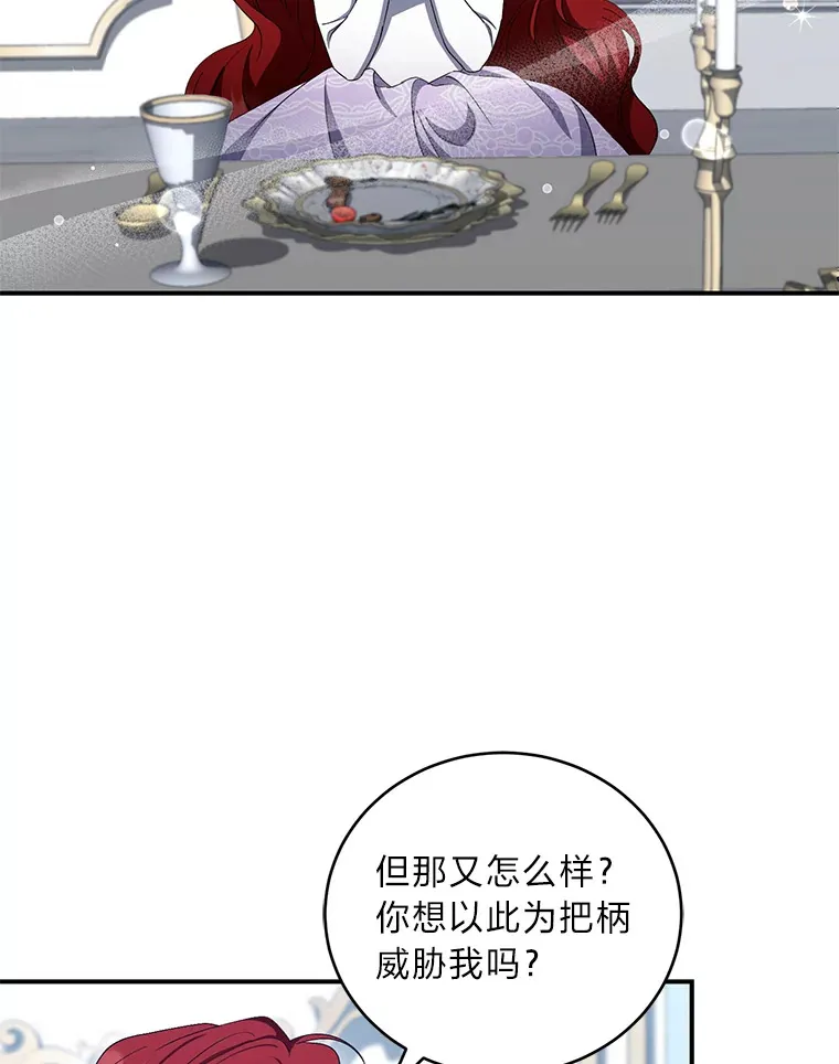 17.与姑母博弈 第102页