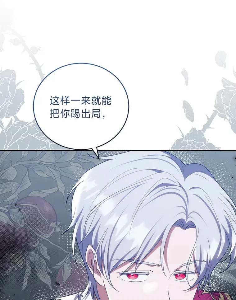 17.与姑母博弈 第105页