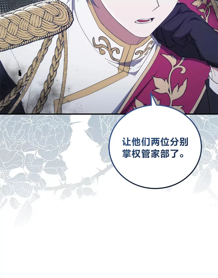 17.与姑母博弈 第106页