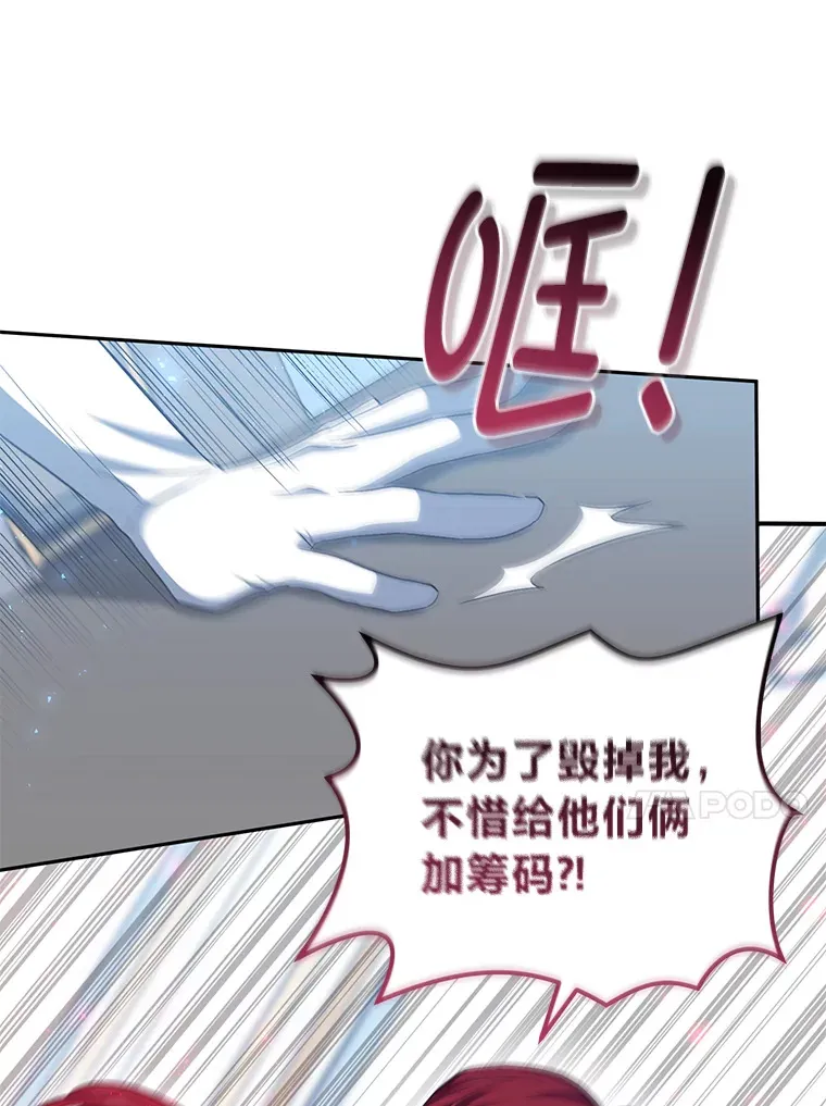17.与姑母博弈 第107页
