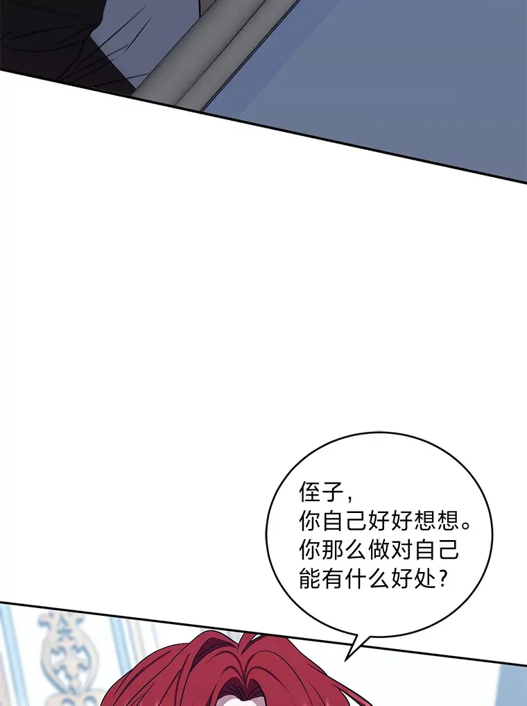 17.与姑母博弈 第109页