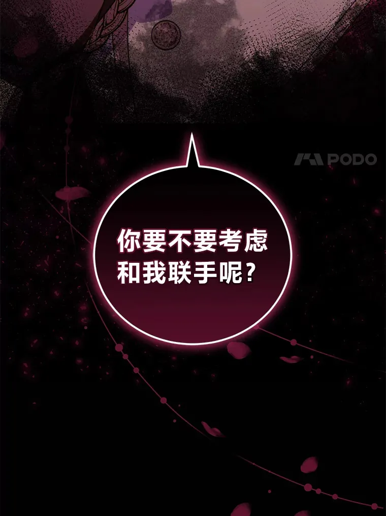 17.与姑母博弈 第117页