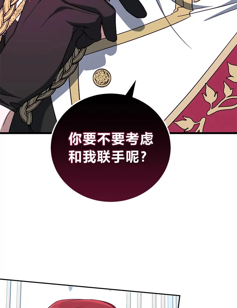 18.提议联手 第3页