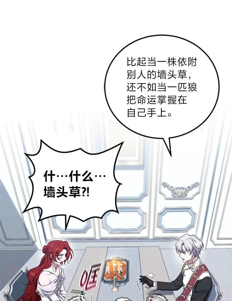 18.提议联手 第5页