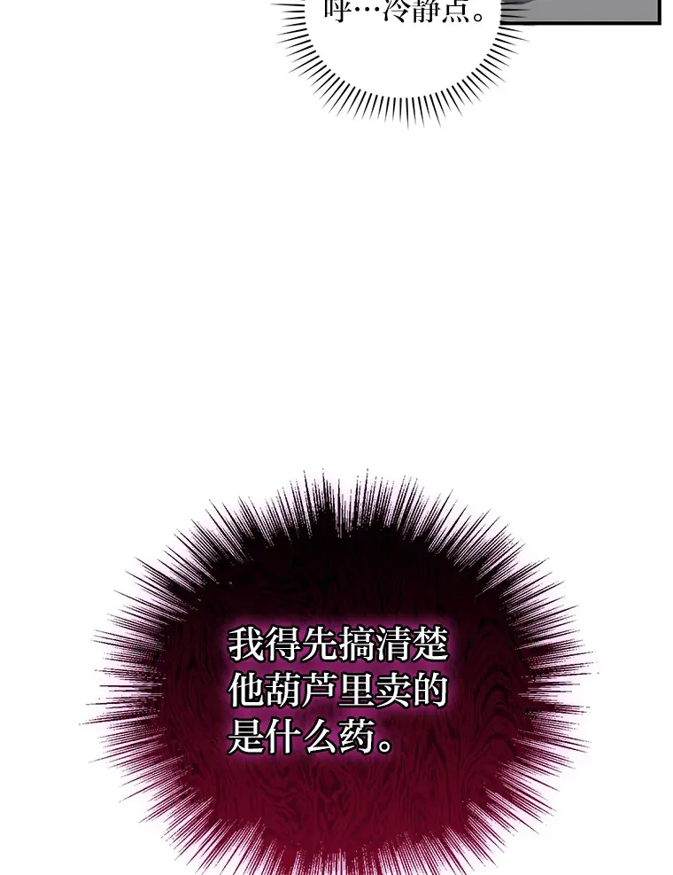 18.提议联手 第8页