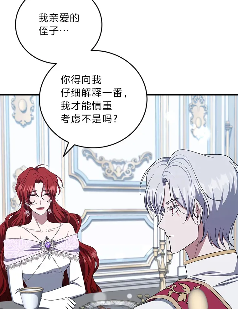18.提议联手 第11页