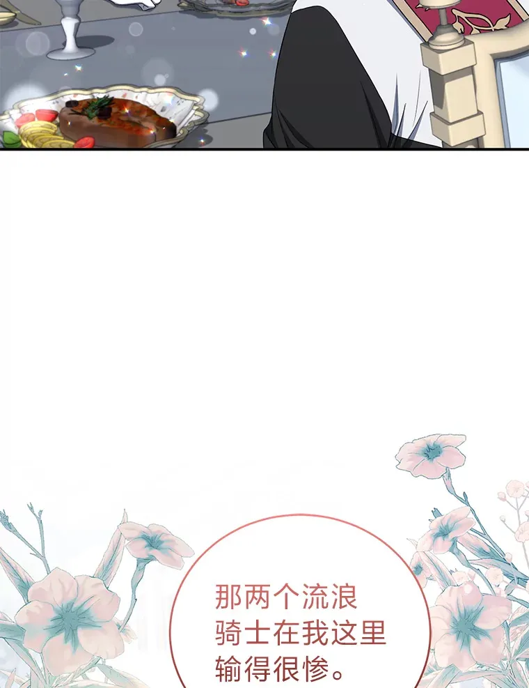 18.提议联手 第12页