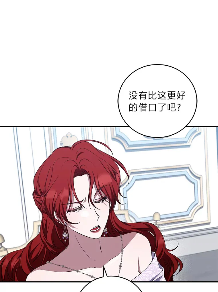 18.提议联手 第15页