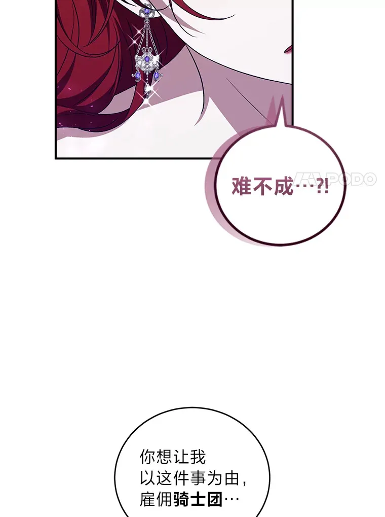 18.提议联手 第17页