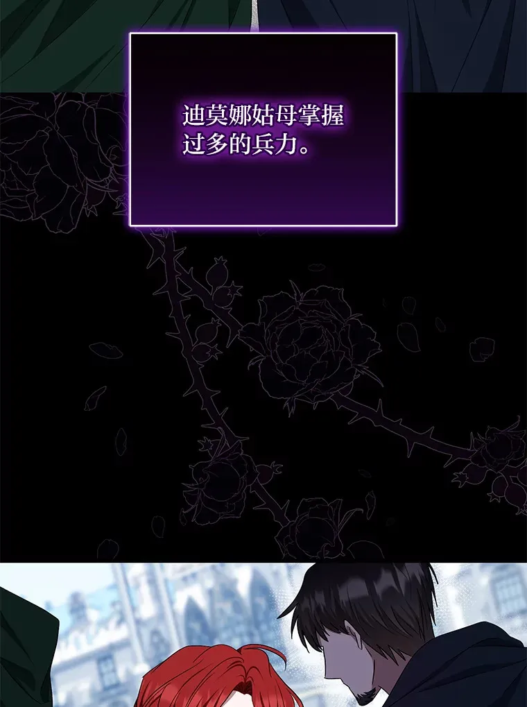 18.提议联手 第25页