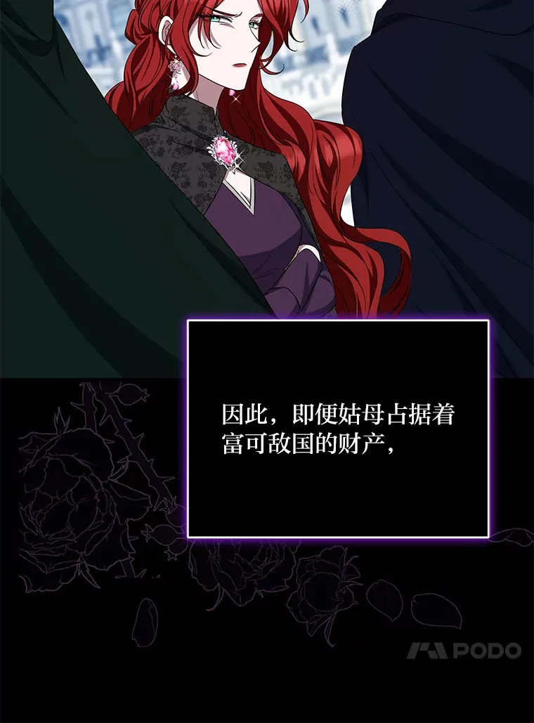 18.提议联手 第26页