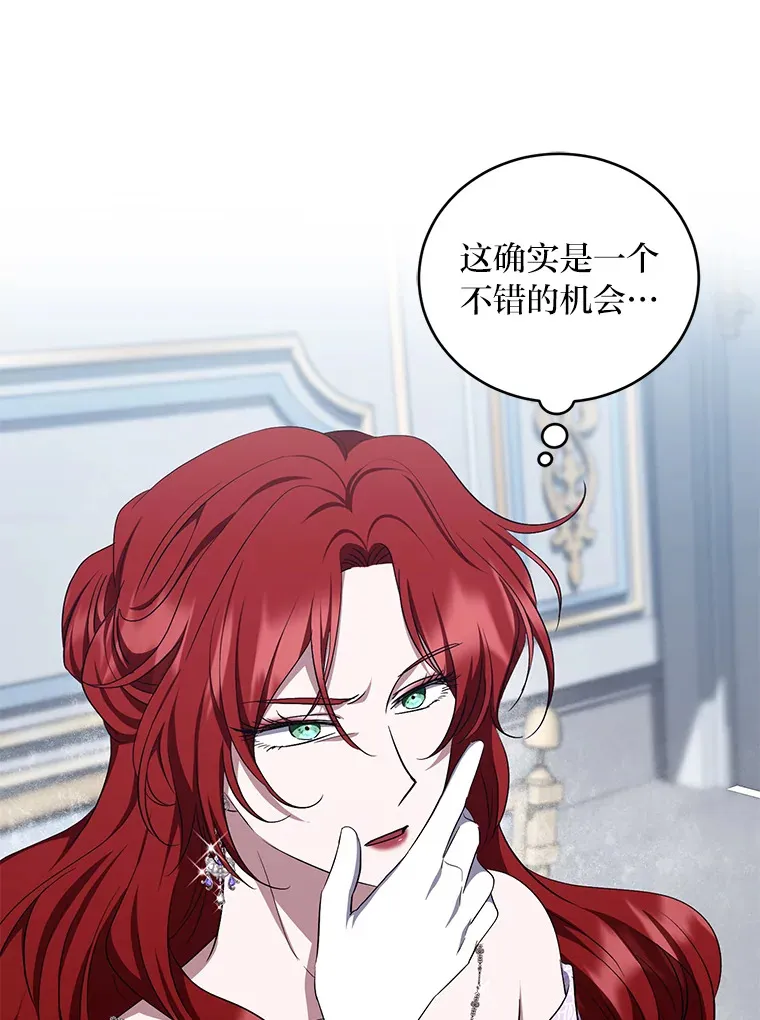 18.提议联手 第29页