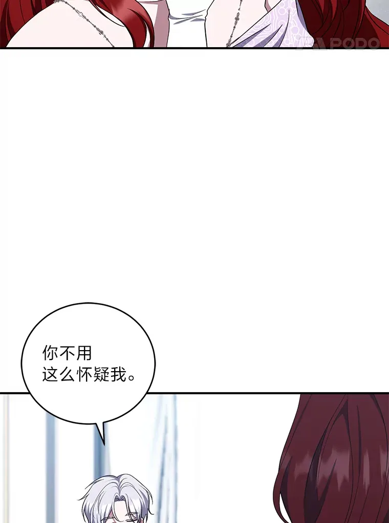 18.提议联手 第30页