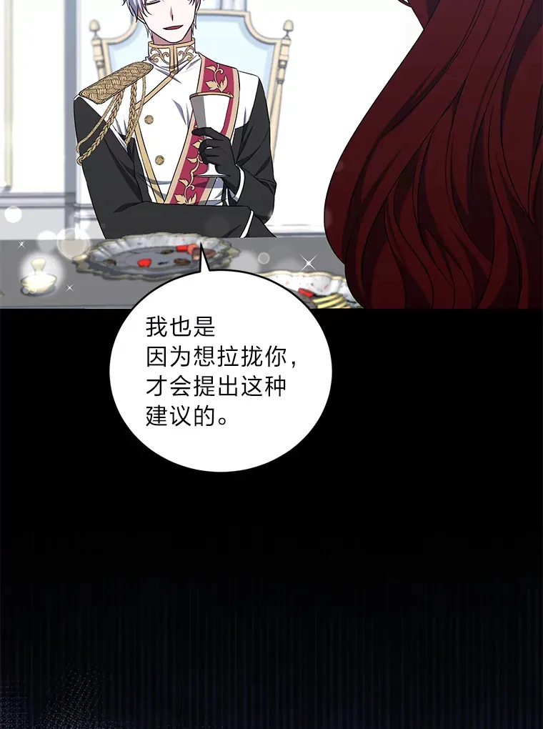 18.提议联手 第31页