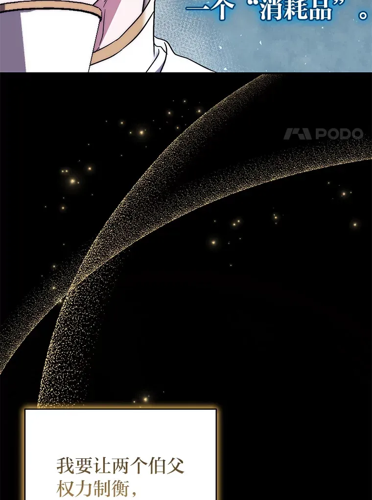 18.提议联手 第33页