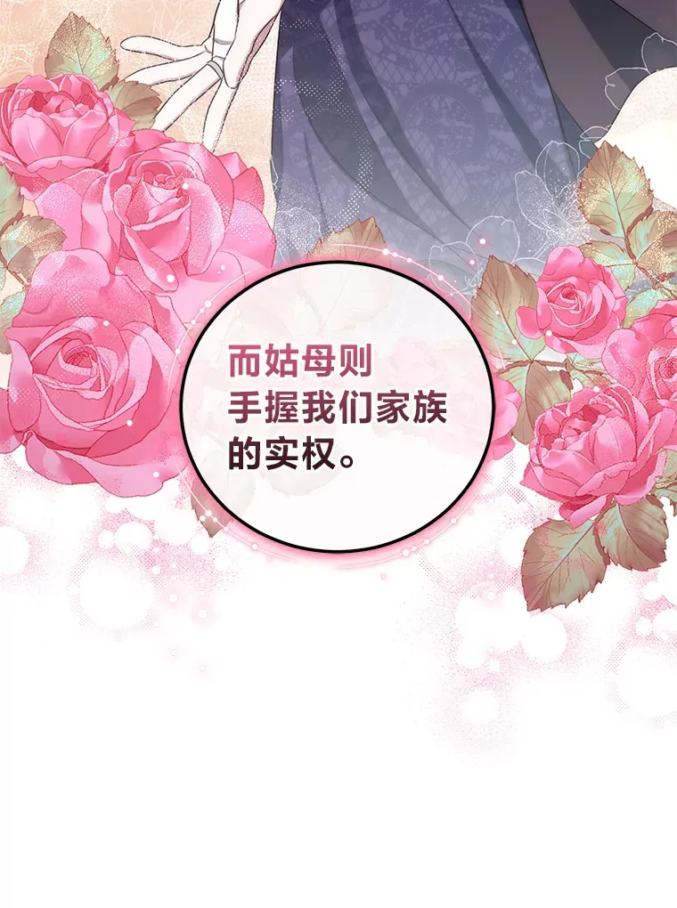 18.提议联手 第38页