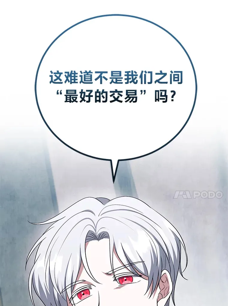 18.提议联手 第39页