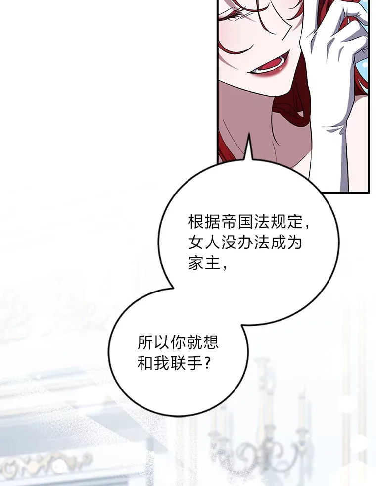18.提议联手 第44页