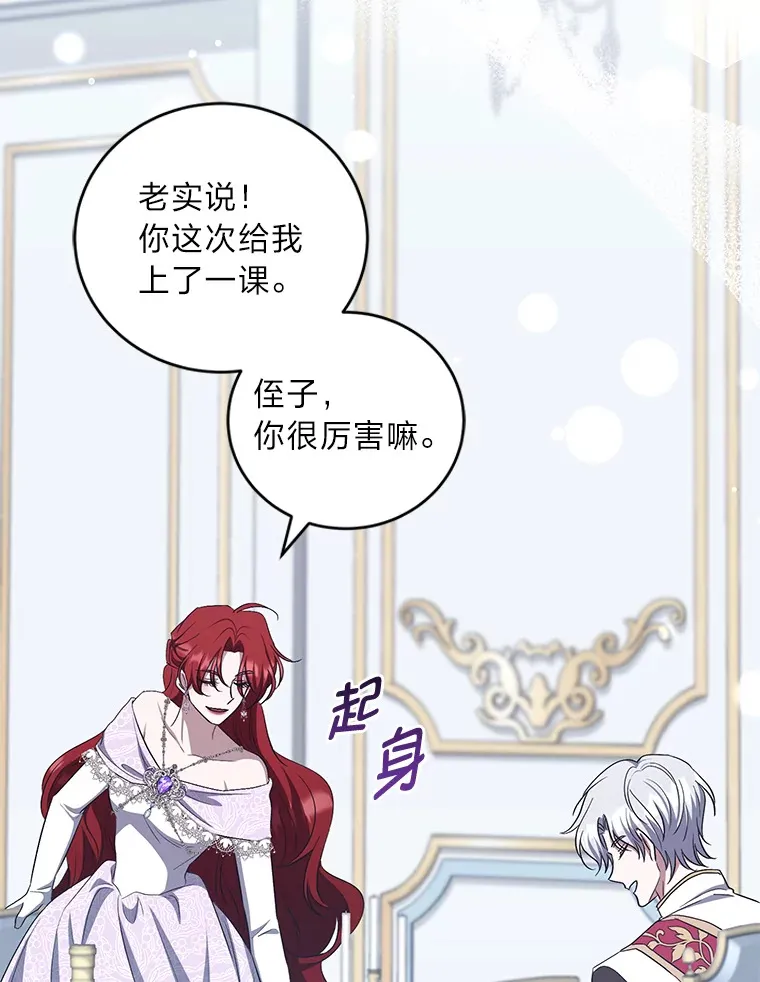 18.提议联手 第45页