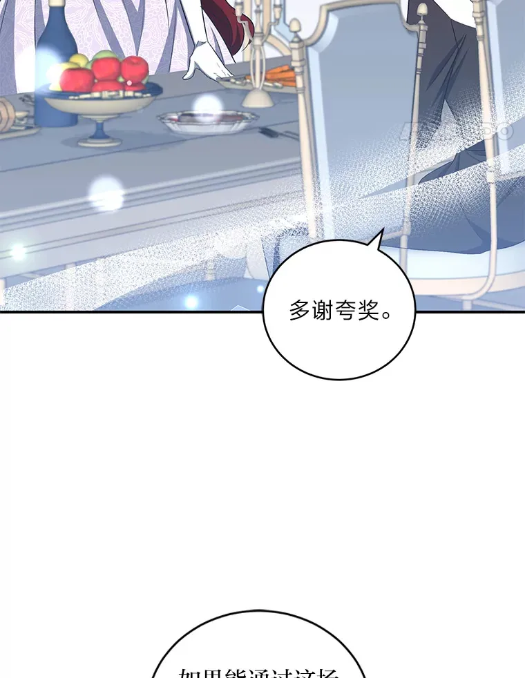 18.提议联手 第46页