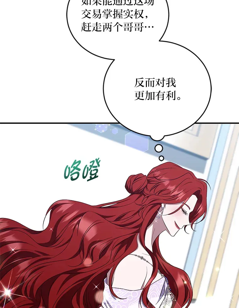 18.提议联手 第47页