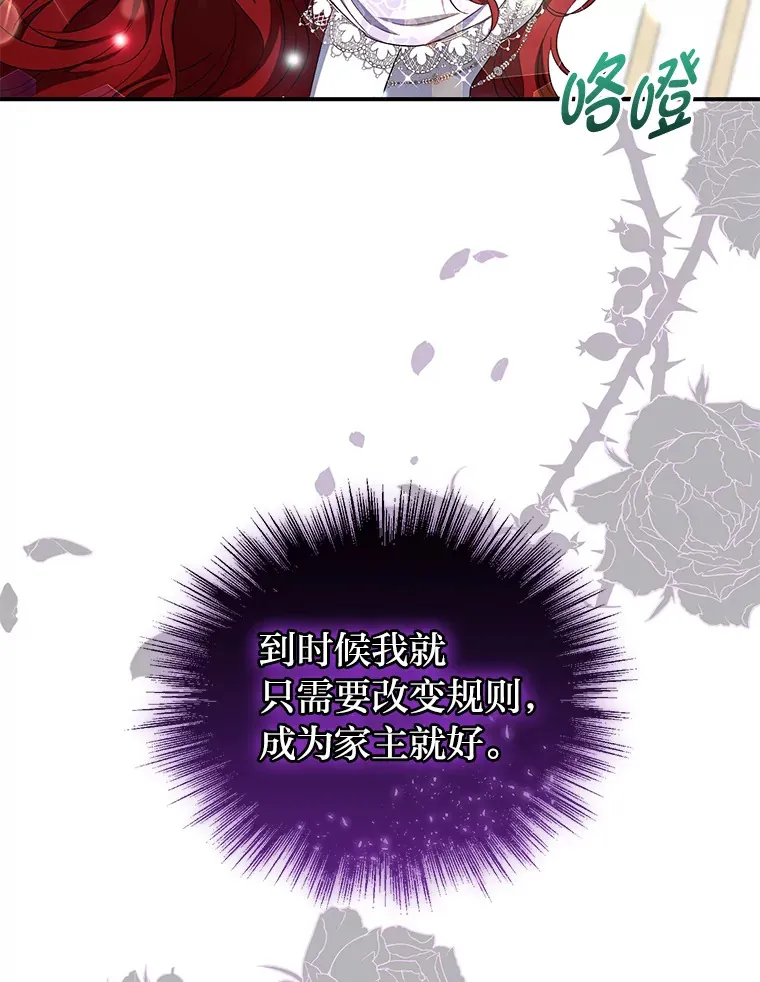 18.提议联手 第48页