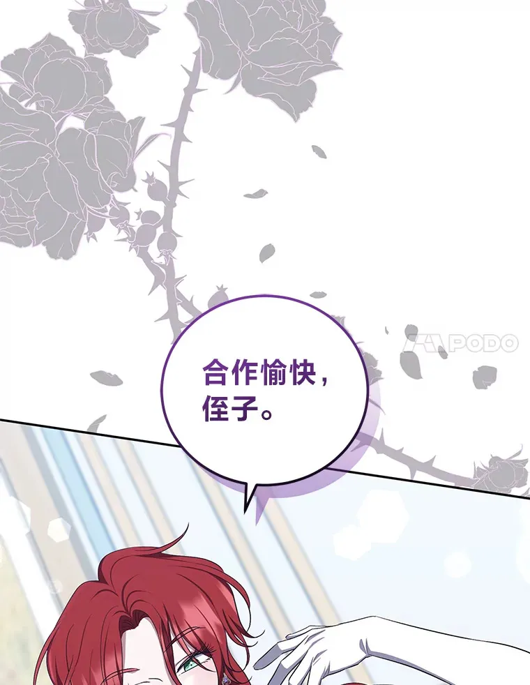 18.提议联手 第49页