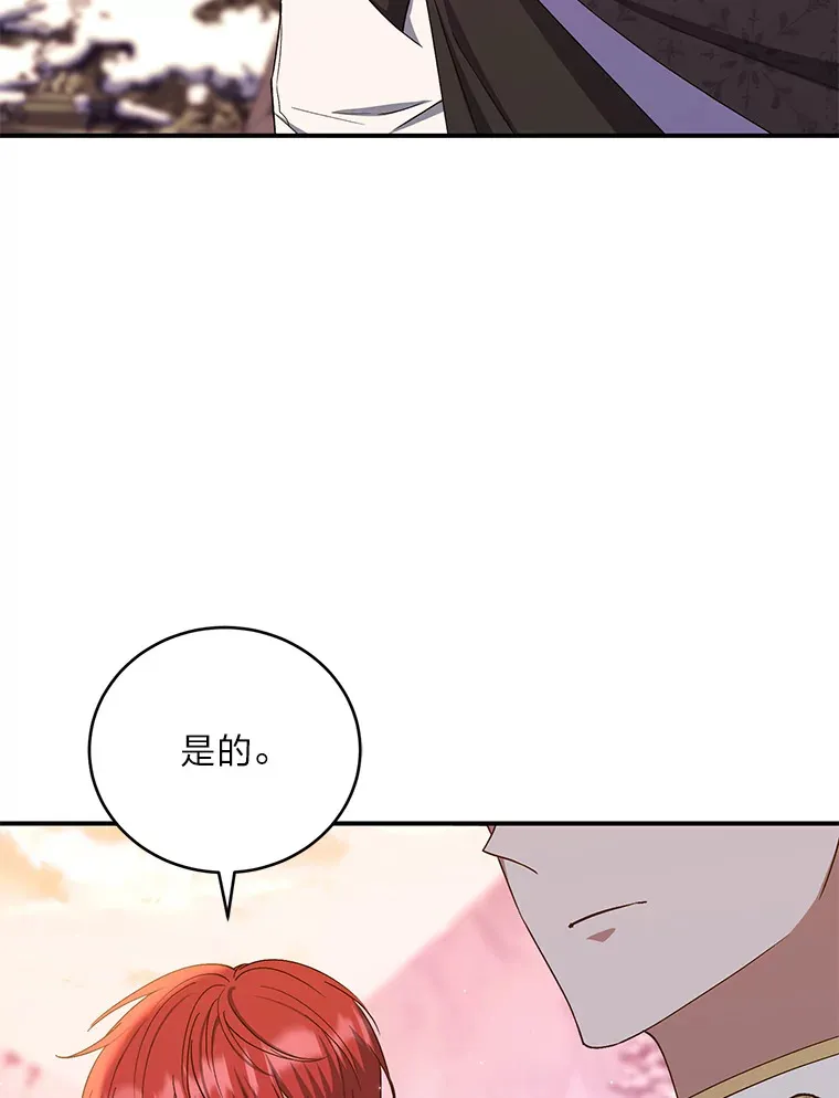 18.提议联手 第61页