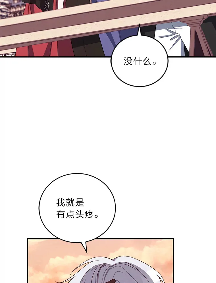 18.提议联手 第64页